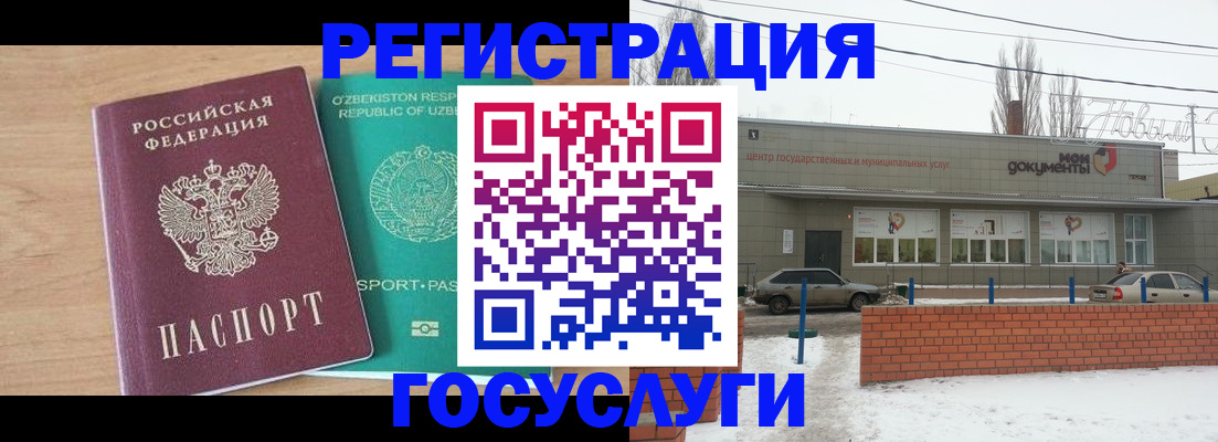 временная регистрация адрес в Каргате
