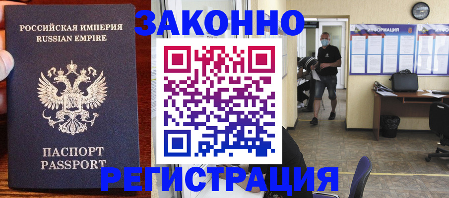 прописка штамп в Каргате
