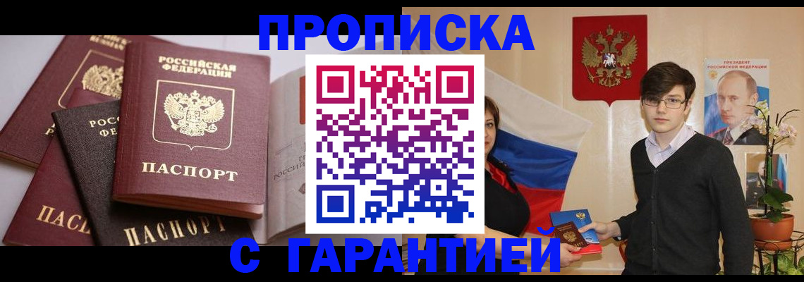 оформление регистрации по месту жительства в Каргате