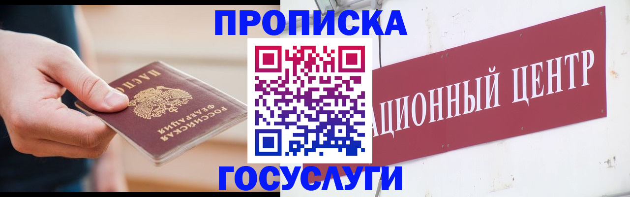 регистрация по месту жительства при РВП в Каргате