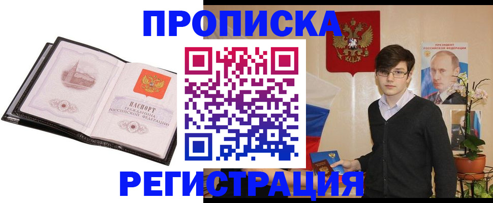 сопровождение прописки ребёнка в Каргате