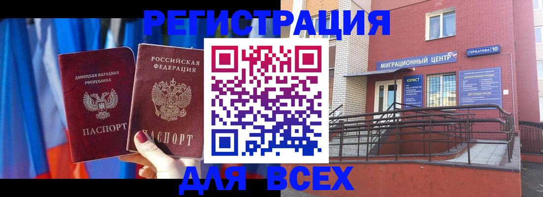 временная регистрация в Каргате