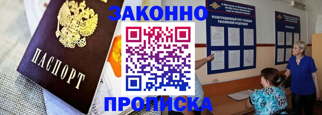 временная регистрация 2025 в Каргате