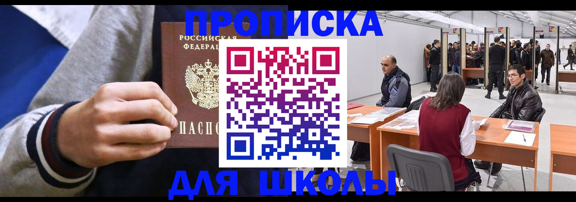 временная прописка в Каргате
